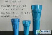 OMS-090Q/P/S/C級別精密過濾器、凈化器[供應]_世界工廠網中國產品信息庫