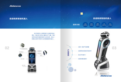 科技產品畫冊設計代理代辦 專業化呈現，精準化營銷