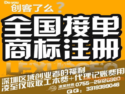 一站式企業(yè)服務(wù) 注冊公司、代理記賬、商標(biāo)申請、工商變更、年檢及廣告設(shè)計(jì)