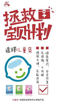 攜手兒童灸，共創(chuàng)健康未來 天使心團(tuán)隊(duì)誠招合作伙伴