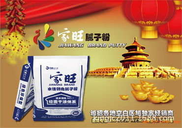 誠招梧州市總代理 | 家旺膩?zhàn)臃?，攜手共贏建筑裝飾市場