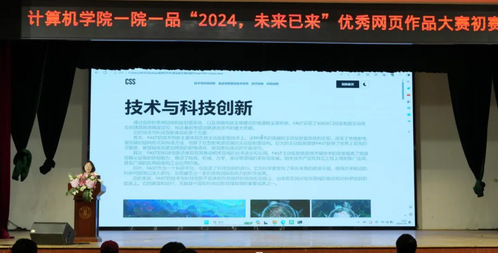 2024，未來已至 一院一品初賽圓滿落幕，展現信息技術服務新圖景