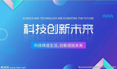 科技創新引領漸變色浪潮 互聯網智能新科技賦能信息技術服務